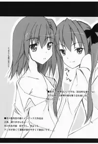 [Hokushintei (Nanao Mizuho)] Fate-san Motto³ Onegai Shimasu!! (Mahou Shoujo Lyrical Nanoha StrikerS) [Digital]