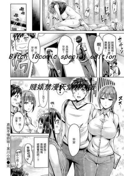 Chichi Mamire - Tits! Tits! Tits! | 奶香世家