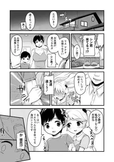 COMIC Masyo 2022-07 [Digital]