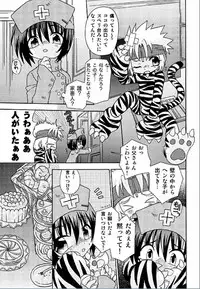 [Uchoten] Spitfire Inbreed