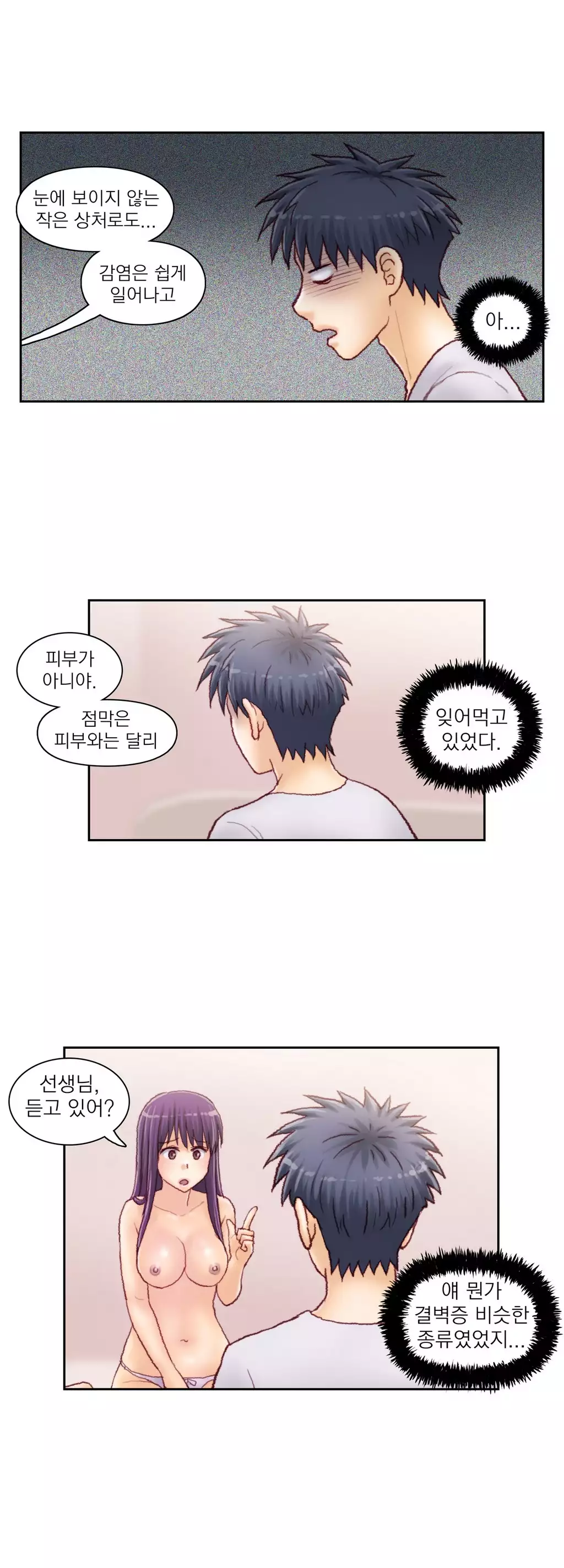 Wrath of the Tutoring Ch.1-44