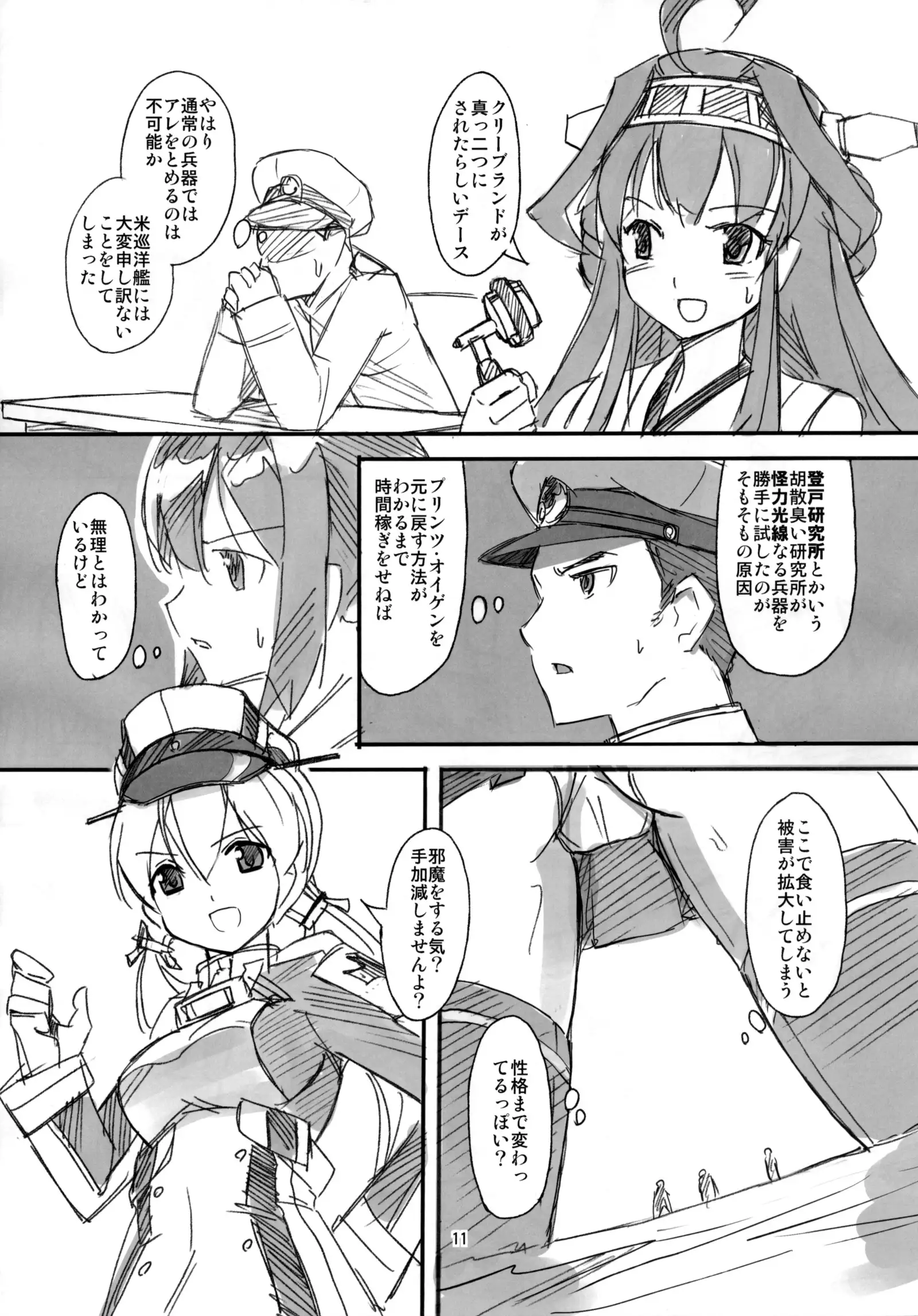 Kantai Party II/III/IV