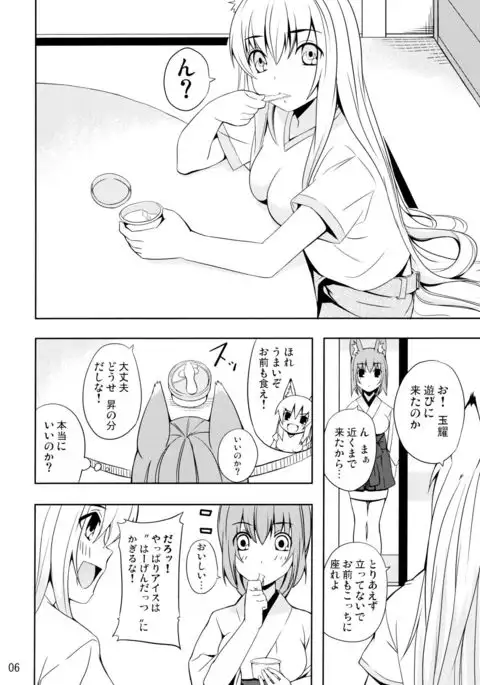 Hare, Tokidoki Oinari-sama 5