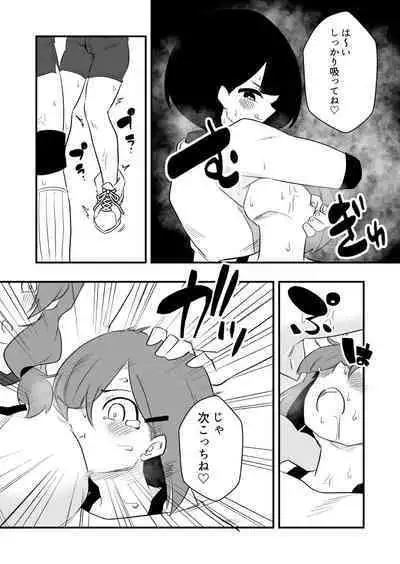 [Niello Kouzan (Niello KYO)] Zatsuyou Dorei Wo Kusai Seme