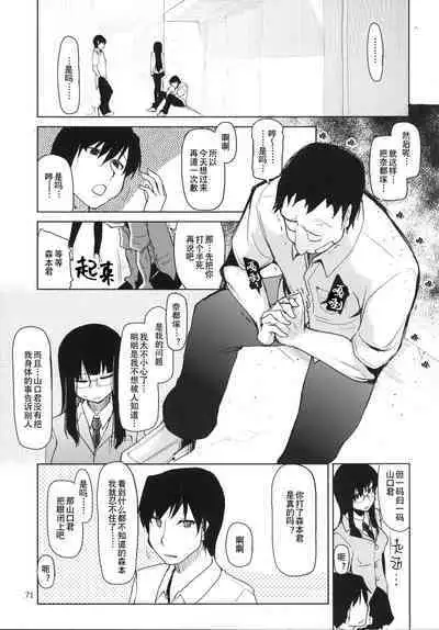 Natsuzuka-san no, Himitsu. Soushuuhen Kouhen | 奈都塚同学的秘密。总集篇 后篇