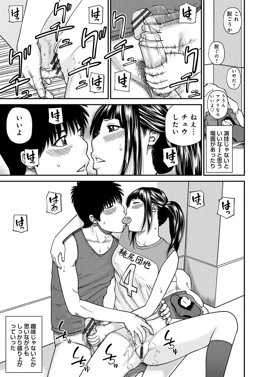 Momojiri Danchi Mama-san Volley Doukoukai - Mom's Volley Ball