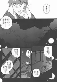 COMIC AUN 2007-11 Vol. 138