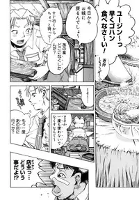 [Awaji Himeji] Seisei Masou Organ