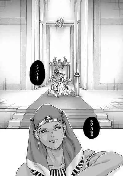 Uterus of the Blackgoat