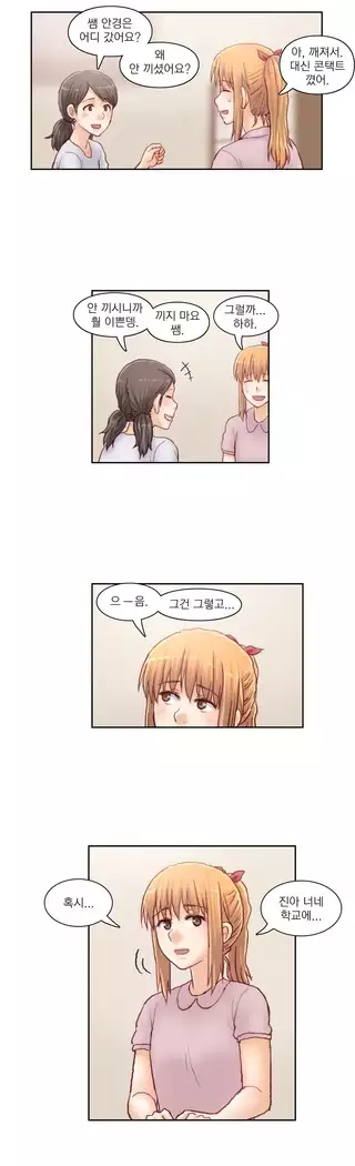 Wrath of the Tutoring Ch.1-45