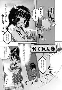 [10-Shion] Ecchi Beam