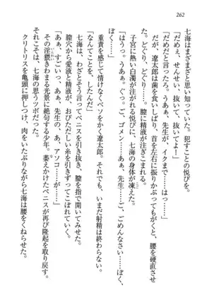 せんせい~W授業