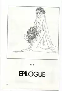 [Umino Yayoi] Seifuku no Ori -Anata no Tame ni-