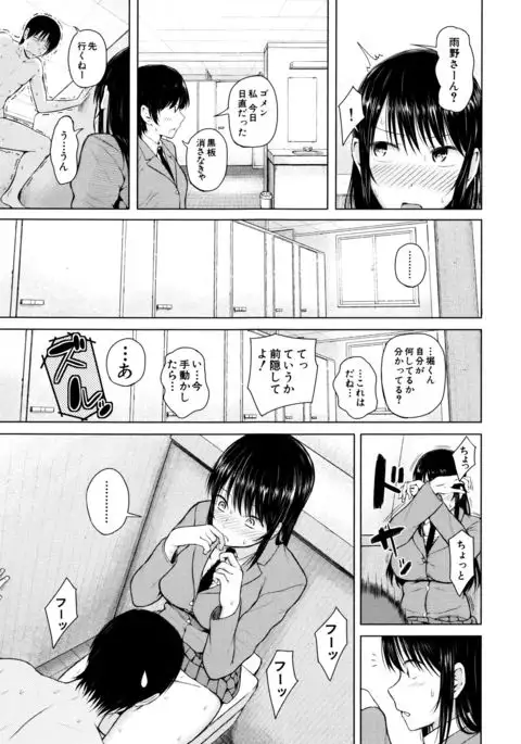 Ganshu no Puffy Nipple