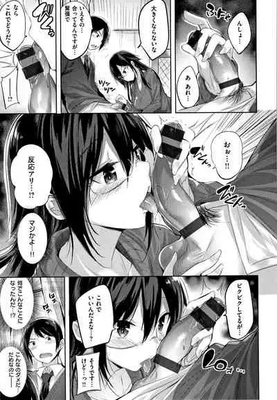 Nakadashi Strike! - Winning strike!