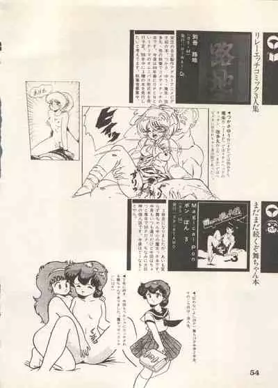 Bishoujo Shoukougun 6