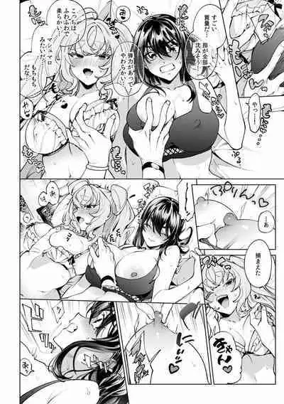 Suiminkan de Mezameta Toki ni wa Majiiki Sunzen!? "Osake no Sei demo... konna Otoko no de Kanjichau nante!" 01-21