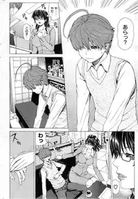 COMIC Shitsurakuten 2014-04