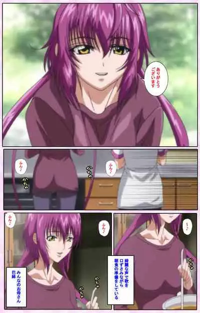 Nee, Chanto Shiyou yo! kanzenhan