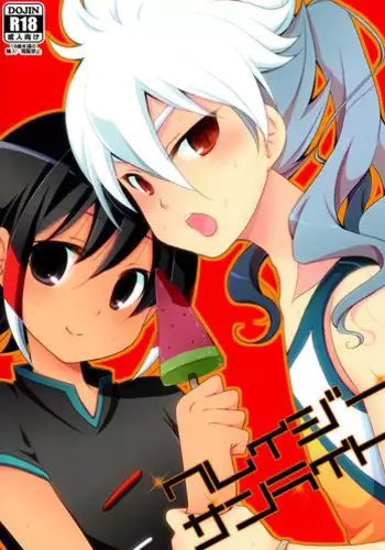 (Seishun Cup 8) [Pinke (Kaya)] Crazy Sunlight (Inazuma Eleven GO)