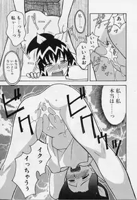 [Yanagi Masashi] Kawai onna to yobaretai