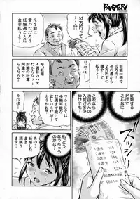 BUSTER Comic 2016-01