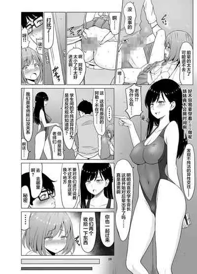 Inwai Kakei Gakuen 3