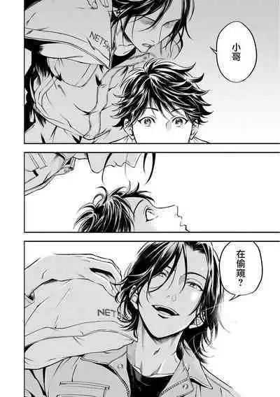 Grapefruit Moon | 葡萄柚之月 前篇 + 后篇 + 特典1-2