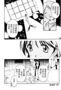 [Yamato Masaomi] MIKAN [Chinese]