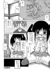 [Sakemasu] Imouto Pantsu