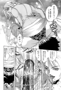 [Casumi] CELEB na JYOKYOUSHI - Celebrity Mistress