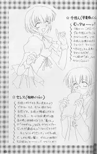 (Renrendou)Namusan Mu