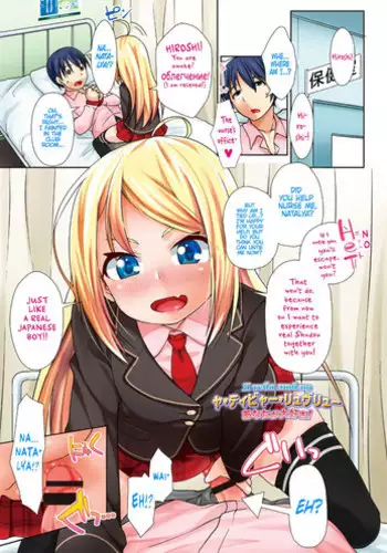 [Mamezou] я тебя люблю | From Russia with Love (ANAX) [English] [PSYN]