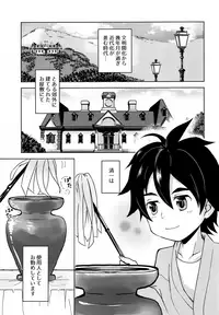 [Juuyon (Meimi)] Shounen Kaika