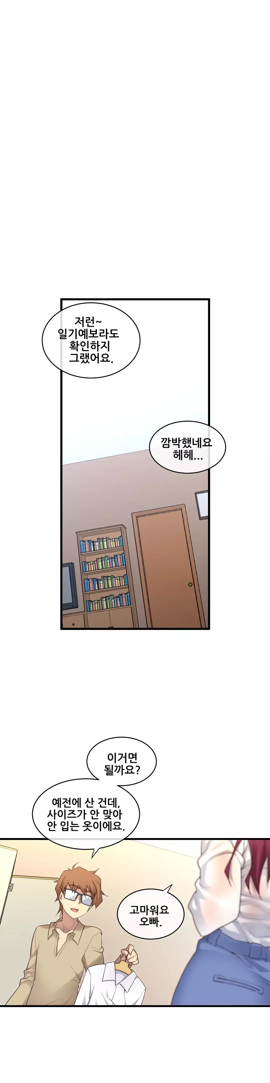 Master in My Dreams Ch.90-116