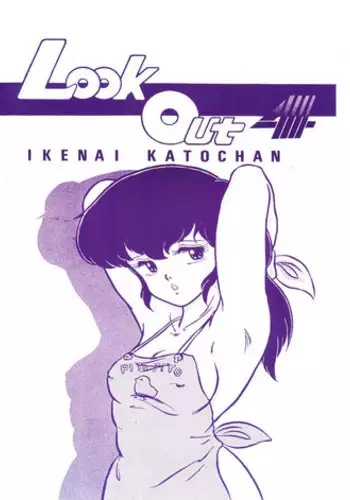 [ALPS (Various)] LOOK OUT 4 (Various)