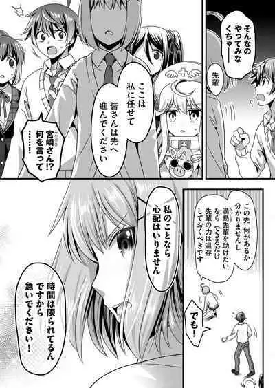 Angel of Medicine! Vol. 5