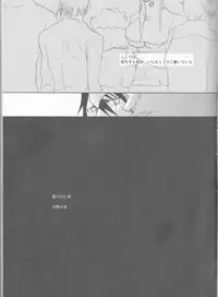 (C77) [mar/e (yotaka)] UZUMIBI (Bleach)