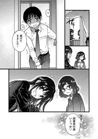 [Shiwasu no Okina] Please! Freeze! Please! [Digital]