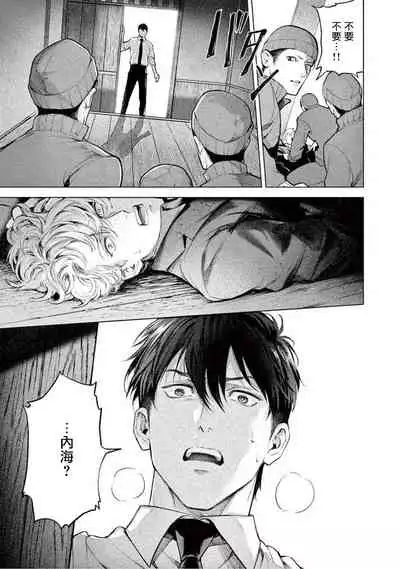 Zetsubou ni Nake | 绝望悲鸣 Ch. 1-4