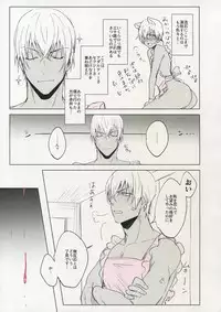 [Kuroquis (Kuro)] PINKSICK (Detective Conan)