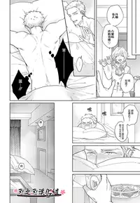 [みちのくアタミ] 沉迷於陷阱之中 [Chinese] [刃之刃漢化组]