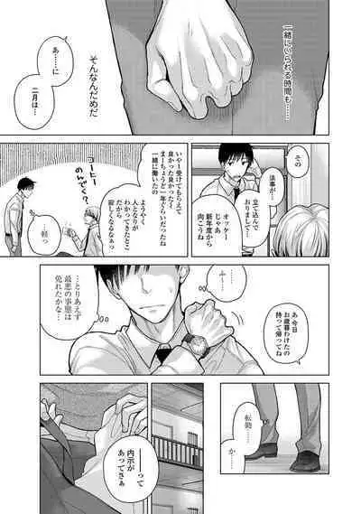 COMIC Ananga Ranga Vol. 106