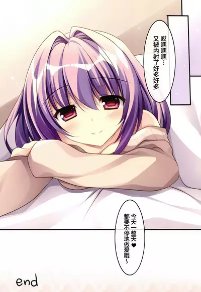 Kare Love Oheya Ecchi Hen