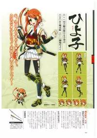 戦国†恋姫 ～乙女絢爛☆戦国絵巻～ ビジュアルファンブック-2