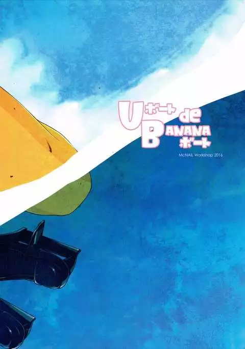 U-boat de BANANA Boat