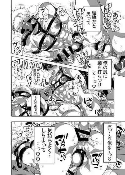 Tsure Ana Koukai M Otoko-kun Sei Koubi Shou