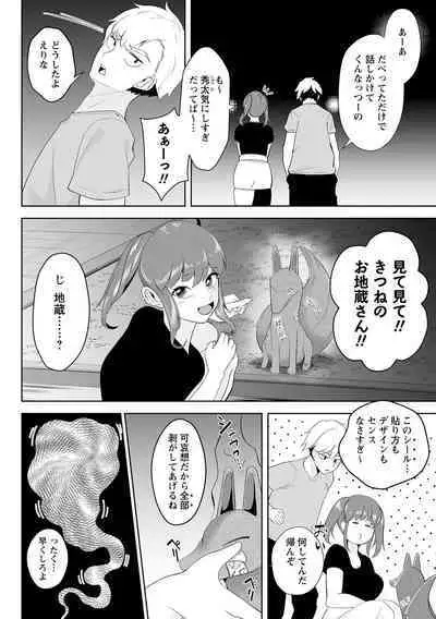 COMIC Necrosis Vol. 14