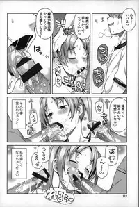 [Tamagoro] Hametomo Collection