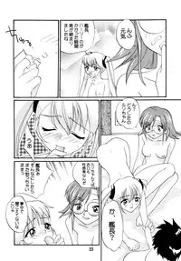 [Shungabu (Kantamaki Yui)] Yousei no Haoto (Martian Successor Nadesico)